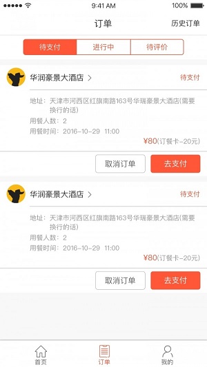 安卓饷省点餐软件下载