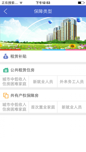 安卓圆梦安居软件下载