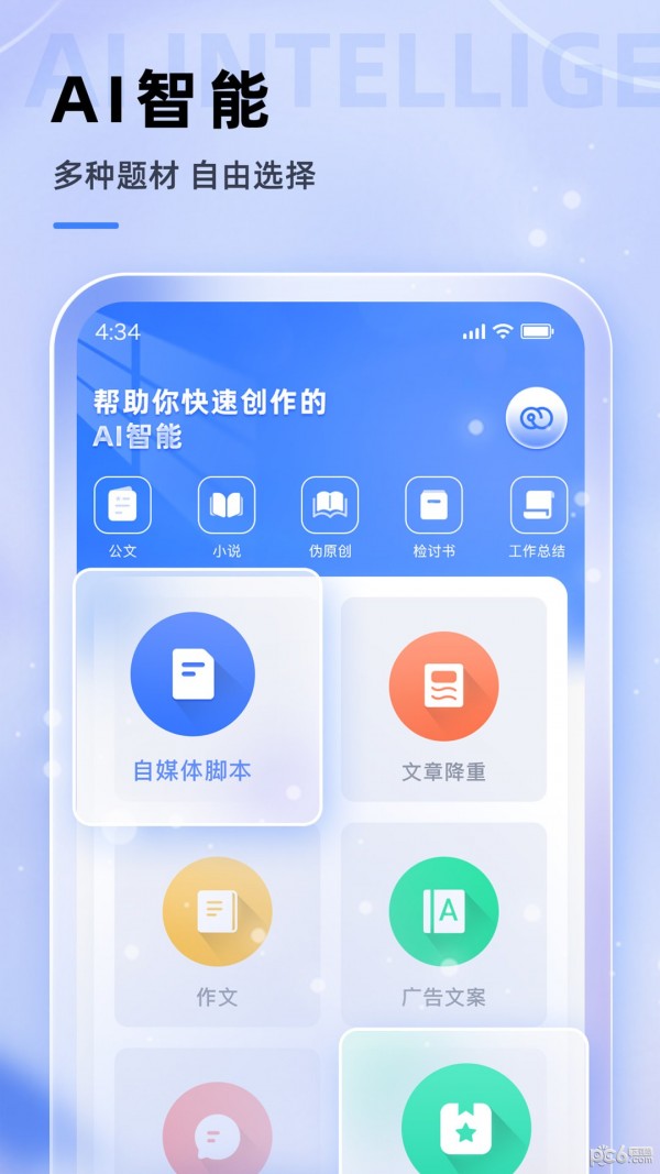 安卓查特易app