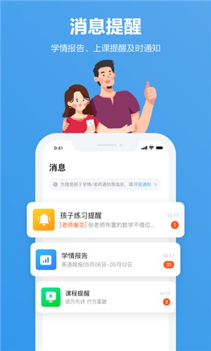 小盒课堂app