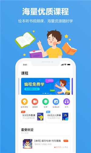 安卓小盒课堂appapp