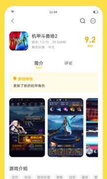 安卓闪玩2023最新版app
