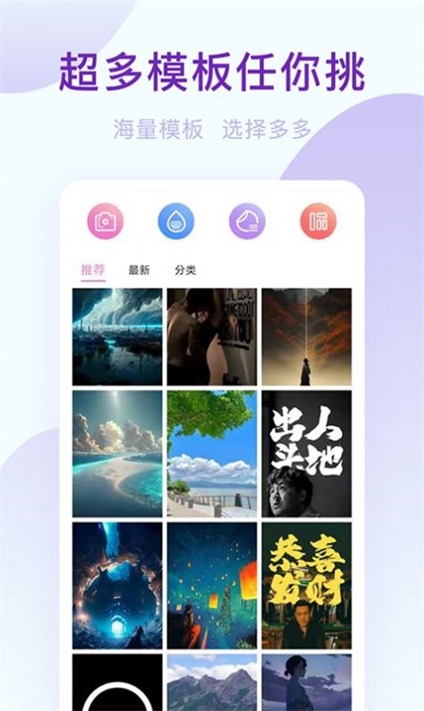 激甜相机app下载