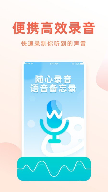 电话录音机专家app下载