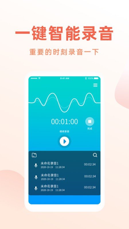 安卓电话录音机专家软件下载