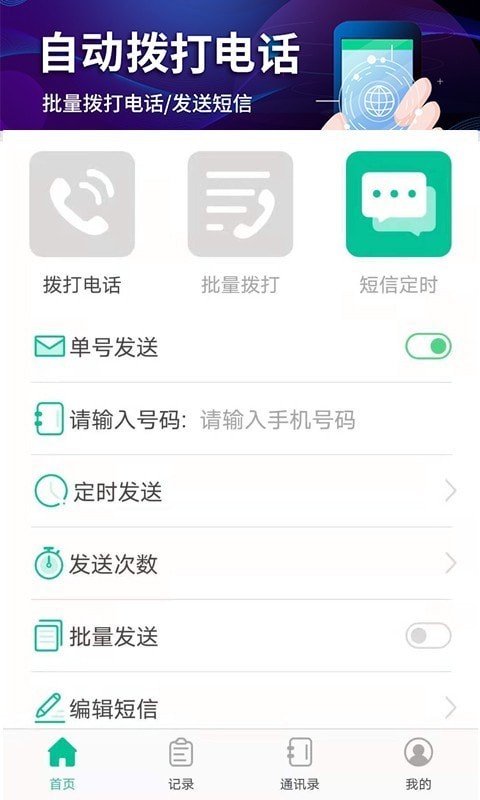 安卓隐藏拨号软件下载