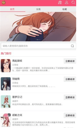 曲奇动漫 正版