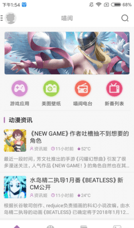 安卓曲奇动漫 正版app