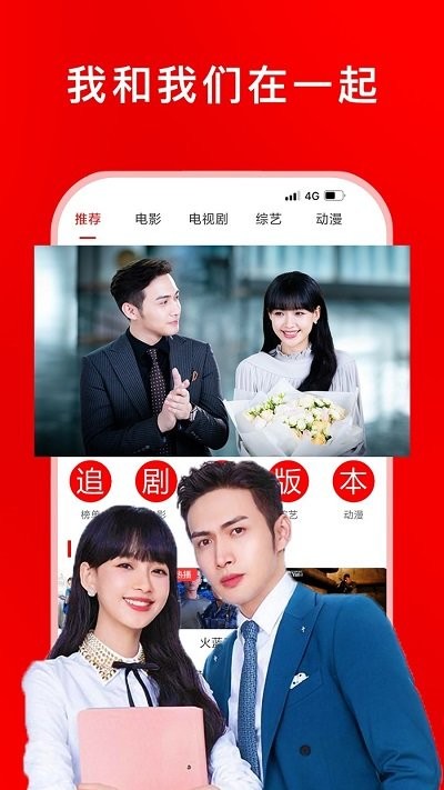 安卓追剧影视大全 正版app