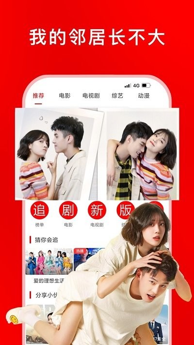 追剧影视大全 正版