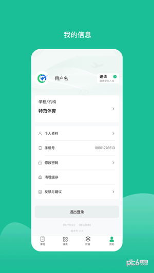 特范体育