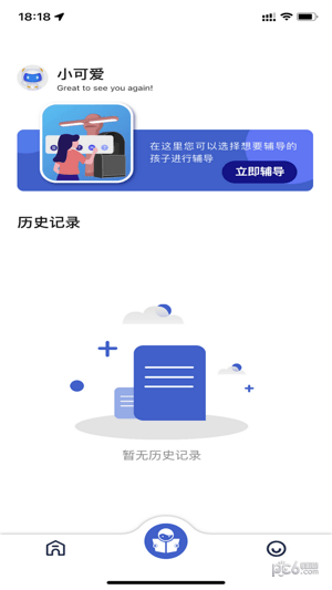 深光家长