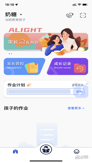 安卓深光家长app
