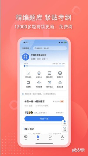 导游证雷大大下载