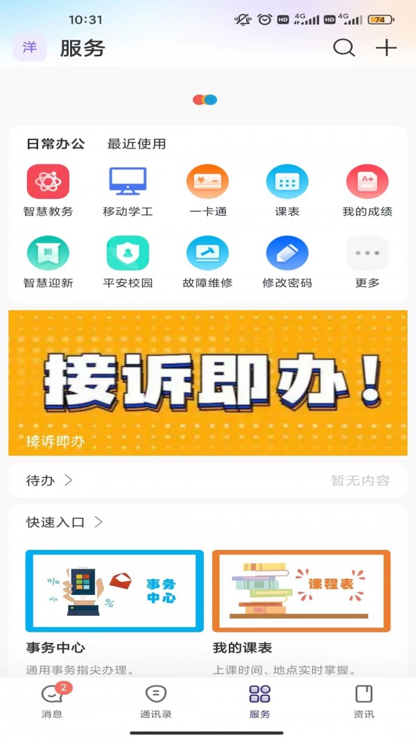 安卓云陕工软件下载