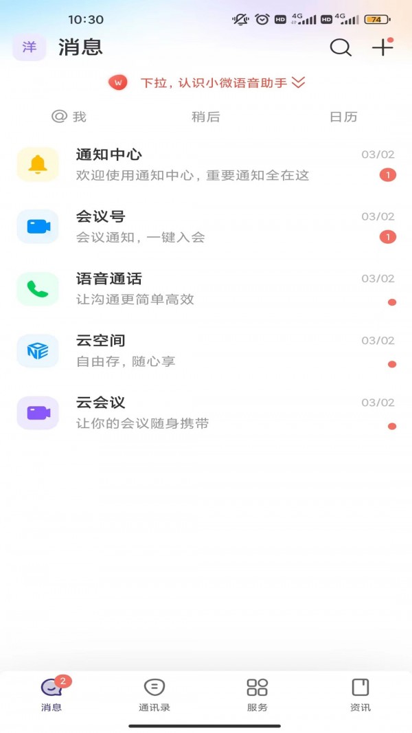 安卓云陕工app