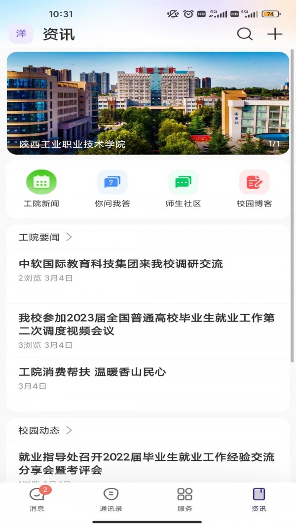 云陕工下载