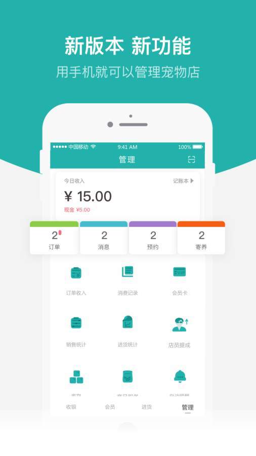 安卓洁宠管家app软件下载