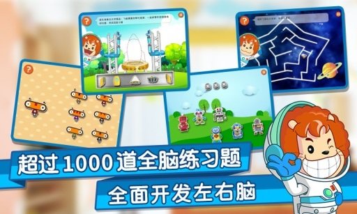 安卓波比全脑大班软件下载