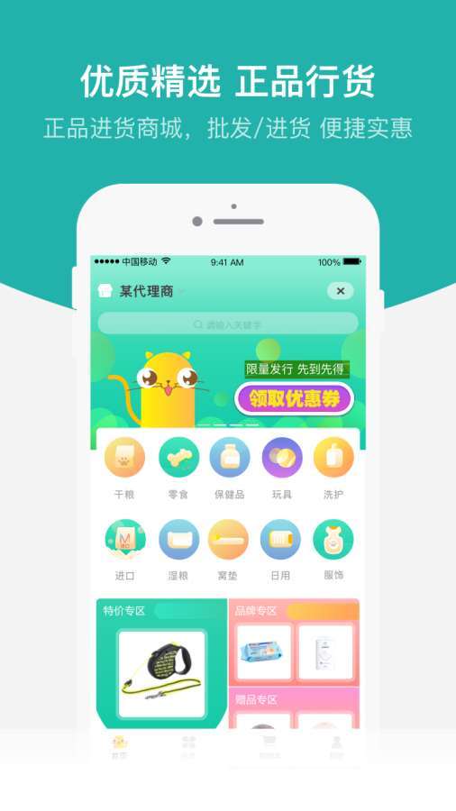 洁宠管家appapp下载