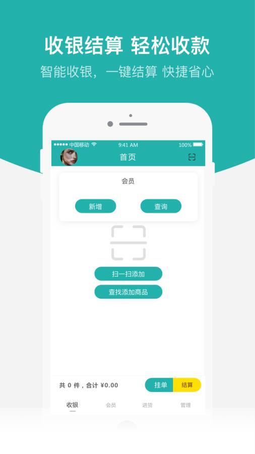 洁宠管家app