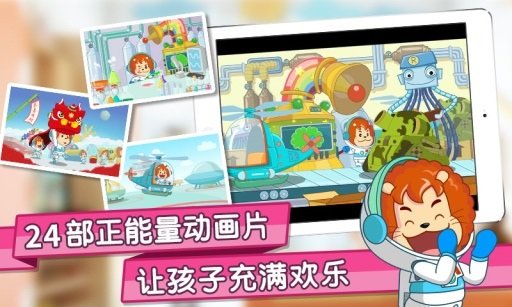 波比全脑大班app下载