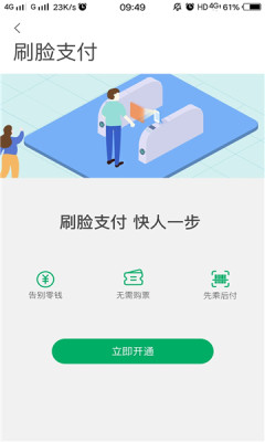 贵易行app下载