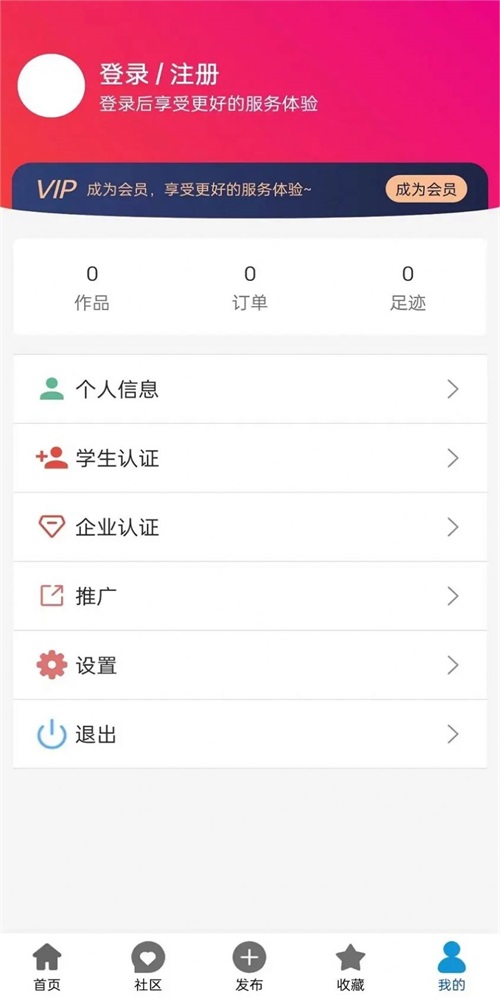 为里设计app下载