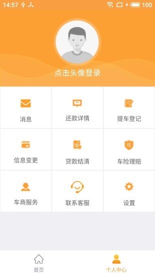 麦靓车车主app下载