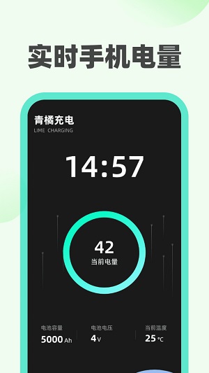 青橘充电app下载