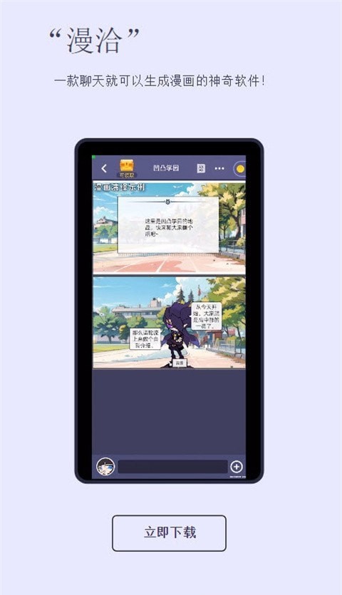 安卓漫洽app