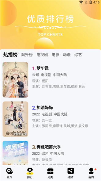 安卓蜗牛视频 最新版本app