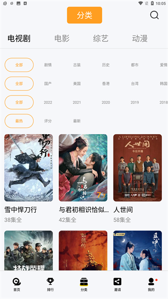 安卓蜗牛视频 最新版本软件下载