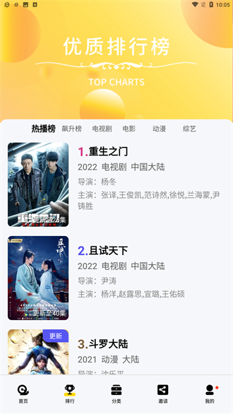 蜗牛视频 最新版本下载