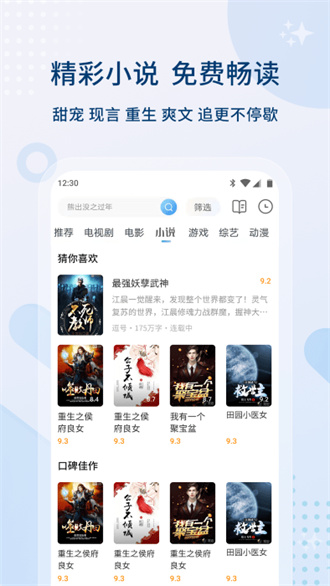 安卓影视大全 下载2023免费版app