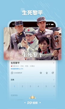 pp视频 手机版下载