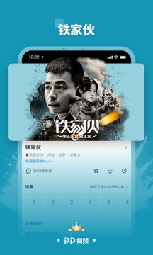 pp视频 手机版
