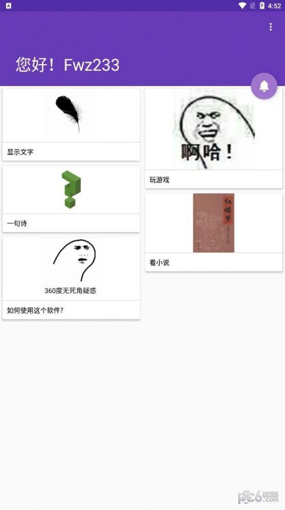 智享穿戴