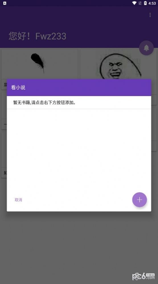 安卓智享穿戴app