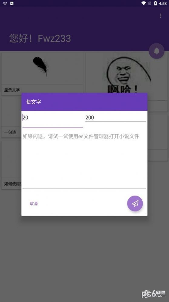 安卓智享穿戴软件下载