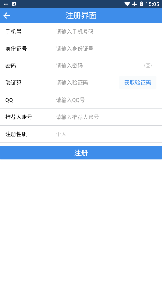 安卓一起爱物流软件下载