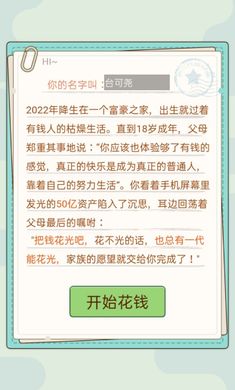 安卓首负模拟器切糕贩子软件下载