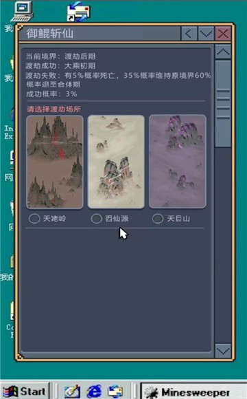 安卓御鲲斩仙软件下载