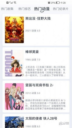 安卓速映影院软件下载