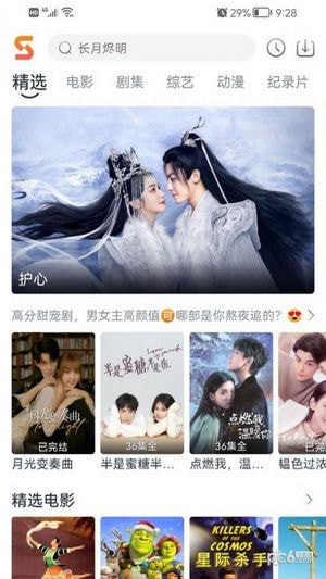 速映影院下载