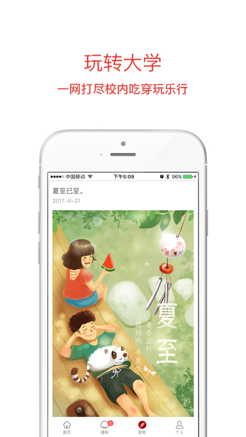 i电科app下载