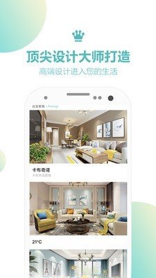 百变空间app下载
