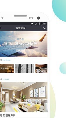 安卓百变空间软件下载