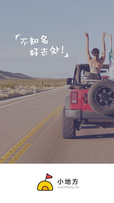 小地方app下载