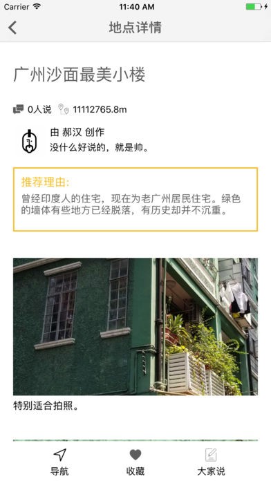 安卓小地方软件下载
